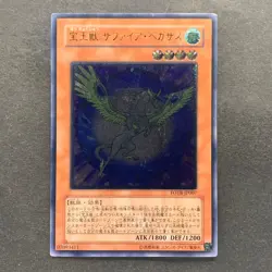 Crystal Beast Sapphire Pegasus FOTB-JP007 Ultimate Rare YuGiOh 1480 - Image 1