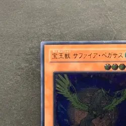 Crystal Beast Sapphire Pegasus FOTB-JP007 Ultimate Rare YuGiOh 1480 - Image 2