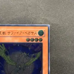 Crystal Beast Sapphire Pegasus FOTB-JP007 Ultimate Rare YuGiOh 1480 - Image 3