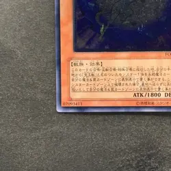 Crystal Beast Sapphire Pegasus FOTB-JP007 Ultimate Rare YuGiOh 1480 - Image 4