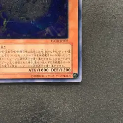 Crystal Beast Sapphire Pegasus FOTB-JP007 Ultimate Rare YuGiOh 1480 - Image 5