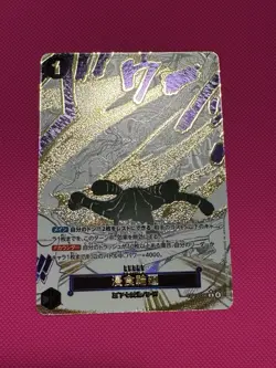 Ground Death ALT ART OP14-096 R* The Azure Sea's Seven Japanese ONE PIECE TCG NM - Image 1