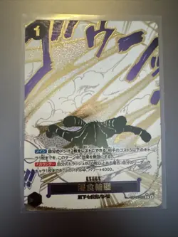 Ground Death ALT ART OP14-096 R* The Azure Sea's Seven Japanese ONE PIECE TCG NM - Image 2