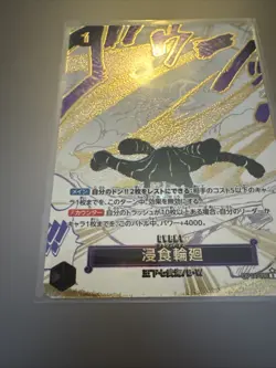 Ground Death ALT ART OP14-096 R* The Azure Sea's Seven Japanese ONE PIECE TCG NM - Image 5