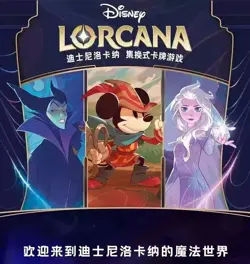 2025 Disney LORCANA BOOSTER Light Box The First Chapter Chinese Ver 24 Packs Box - Image 4