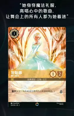 2025 Disney LORCANA Chapter 2 RISE OF THE FLOODBORN Chinese Booster 24 Packs Box - Image 3