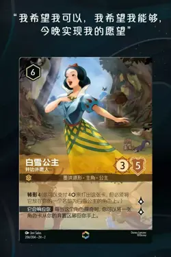 2025 Disney LORCANA Chapter 2 RISE OF THE FLOODBORN Chinese Booster 24 Packs Box - Image 4