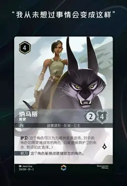 2025 Disney LORCANA Chapter 2 RISE OF THE FLOODBORN Chinese Booster 24 Packs Box - Image 5