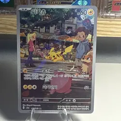 Pikachu AR 173/165 Pokemon 151 sv2a Korean Art Rare Card NM - US Seller - Image 1