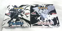 Pokemon Card Black Bolt White Flare Booster Box Set of 2 No Shrink Wrap - Image 1