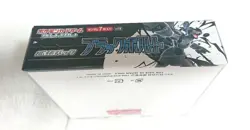 Pokemon Card Black Bolt White Flare Booster Box Set of 2 No Shrink Wrap - Image 2