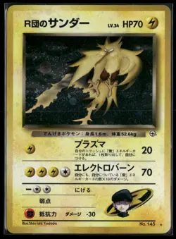 1999 Pokemon PM Rocket's Japanese Zapdos Gym 2 Holo Vintage #145 - Image 1
