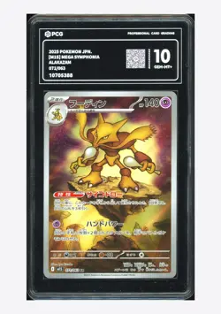 Pokemon PCG 10 GEM MINT+ Alakazam AR 2025 071/063 M1S Japanese - Image 1