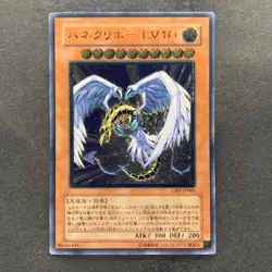 Winged Kuriboh LV10 CRV-JP005 Ultimate Rare YuGiOh 1350 - Image 1