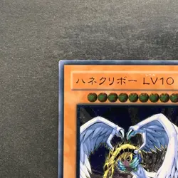Winged Kuriboh LV10 CRV-JP005 Ultimate Rare YuGiOh 1350 - Image 2