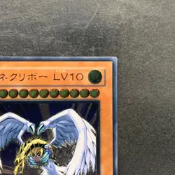 Winged Kuriboh LV10 CRV-JP005 Ultimate Rare YuGiOh 1350 - Image 3