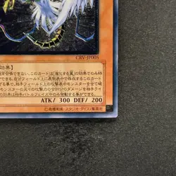 Winged Kuriboh LV10 CRV-JP005 Ultimate Rare YuGiOh 1350 - Image 5