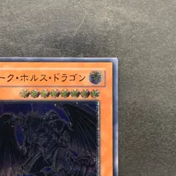 Dark Horus PTDN-JP016 Ultimate Rare YuGiOh 360 - Image 3
