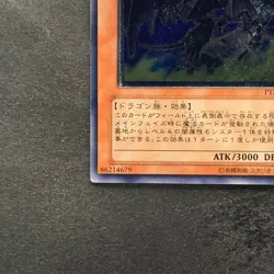 Dark Horus PTDN-JP016 Ultimate Rare YuGiOh 360 - Image 4