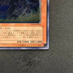 Dark Horus PTDN-JP016 Ultimate Rare YuGiOh 360 - Image 5