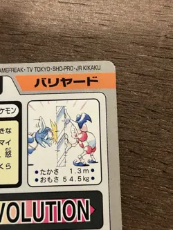 LP Mr. Mime File No.122 Bandai Pocket Monsters 1997 Japan Pokemon Carddass Card - Image 5