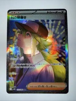 Pokemon TCG N's Plot 173/086 SV11B Black Bolt Holo Card (Japanese) - Image 1