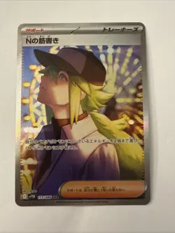 Pokemon TCG N's Plot 173/086 SV11B Black Bolt Holo Card (Japanese) - Image 2