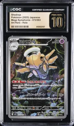 2025 POKEMON JPN MEGA SYMPHONIA ART RARE - HOLO #072/063 SHEDINJA CGC 10 PERFECT - Image 1