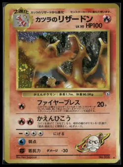 1999 Pokemon Blaine's Charizard PM Japanese Gym 2 Holo Rare #006 - Image 1