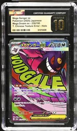Pokemon Mega Gengar EX Chinese Texture ERROR CGC 10 Pristine BLACK LABEL JP M2A - Image 1