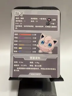 Chinese Exclusive Simplified Pokemon 25th Anniversary Jigglypuff KDJL2-R036 Holo - Image 2