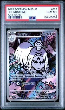 2025 POKEMON JPN M1S-MEGA SYMPHONIA ART RARE #073 HOUNDSTONE PSA 10 - Image 1