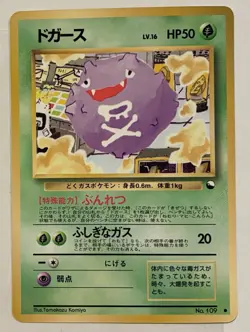NM/M Pokemon Koffing #109 KOMIYA Vending Series Japanese EXCLUSIVE GLOSSY - Image 1
