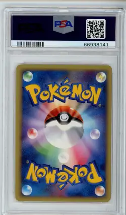 PSA 10 Chinchou 011 Mint 2002 Pokemon Card Japanese McDonald's Promo Pack - Image 2