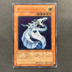 Cyber Dragon CRV-JP015 Ultimate Rare YuGiOh 3360 - Image 1