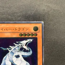 Cyber Dragon CRV-JP015 Ultimate Rare YuGiOh 3360 - Image 3