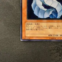 Cyber Dragon CRV-JP015 Ultimate Rare YuGiOh 3360 - Image 4
