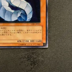 Cyber Dragon CRV-JP015 Ultimate Rare YuGiOh 3360 - Image 5