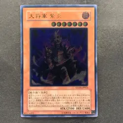Great Shogun Shien STON-JP013 Ultimate Rare YuGiOh 880 - Image 1