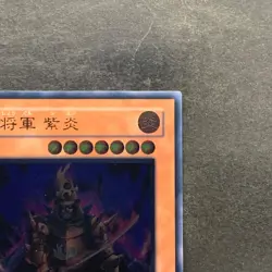 Great Shogun Shien STON-JP013 Ultimate Rare YuGiOh 880 - Image 3