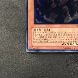 Great Shogun Shien STON-JP013 Ultimate Rare YuGiOh 880 - Image 4
