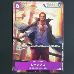 Shanks P-104 McDonald’s Promo 2025 One Piece Card JAPANESE EXCLUSIVE - Image 1