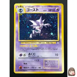[NM] Haunter Pokemon Card Japanese No.093 Fossil Vintage Holo 30J5 - Image 1