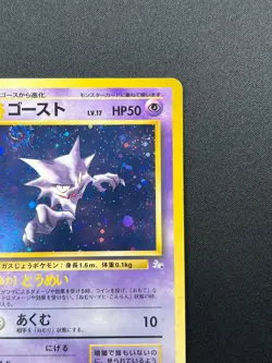 [NM] Haunter Pokemon Card Japanese No.093 Fossil Vintage Holo 30J5 - Image 5