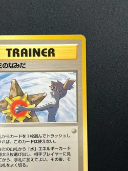 [NM] Misty's Tears Japanese Pokemon Card Trainer Gym Rare Vintage 30J10 - Image 5