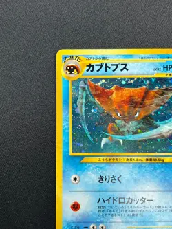 [NM] Kabutops Pokemon Card Japanese No.141 Neo Discovery Vintage Holo 30J3 - Image 4