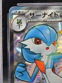 Gardevoir ex 328/190 SSR Pokemon Japanese Shiny Treasure ex 2023 SV4a CGC 9 - Image 3