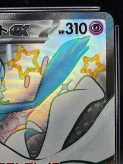 Gardevoir ex 328/190 SSR Pokemon Japanese Shiny Treasure ex 2023 SV4a CGC 9 - Image 4