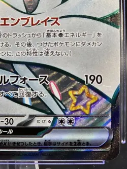 Gardevoir ex 328/190 SSR Pokemon Japanese Shiny Treasure ex 2023 SV4a CGC 9 - Image 5