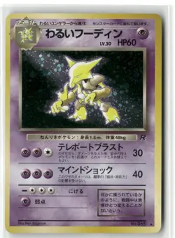 POKEMON JAPANESE ROCKET DARK ALAKZAM 065 TCG HOLO - Image 1
